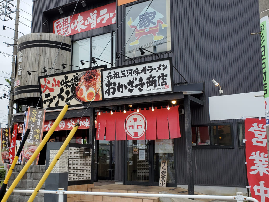 おかざき商店