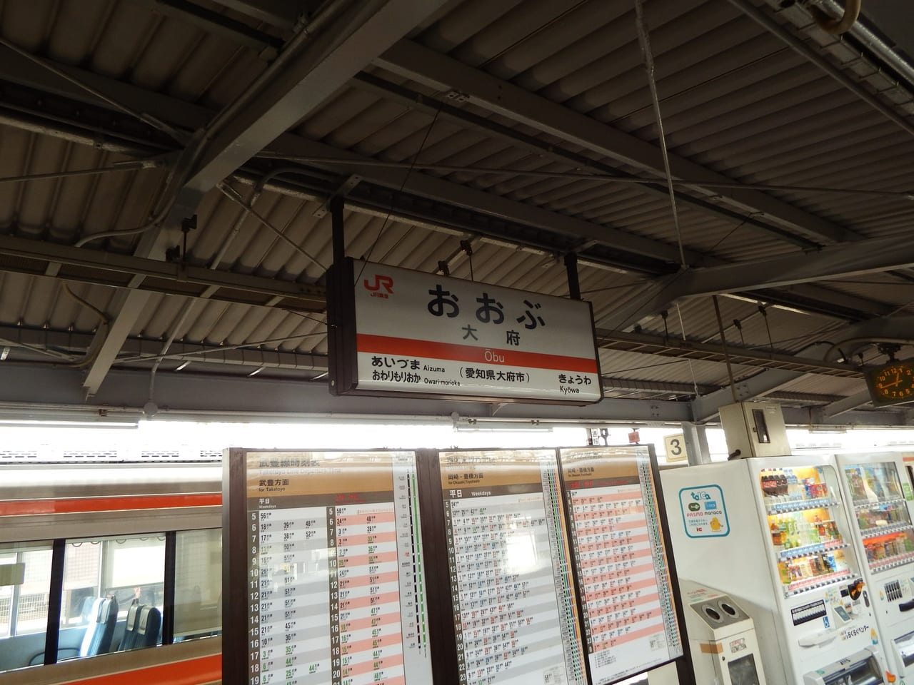 線 遅延 東海道