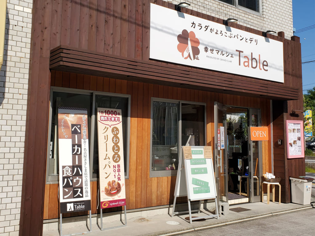 幸せマルシェTable