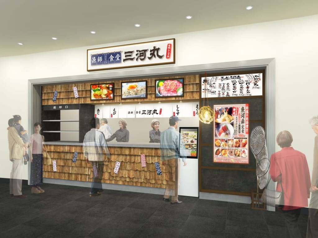 漁師食堂 三河丸
