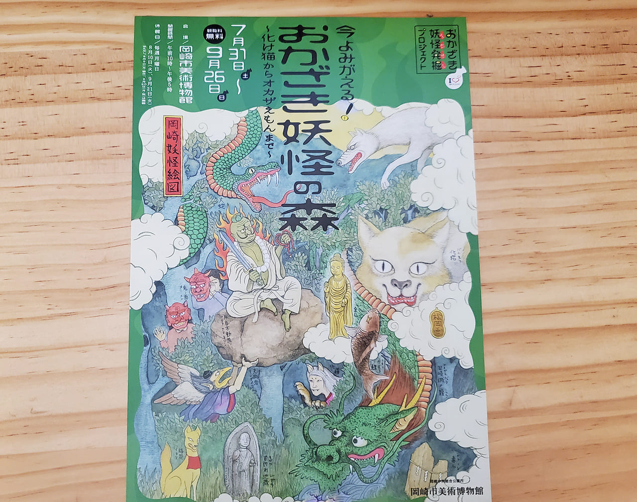 日本お値下 「妖怪万年竹」サイン入り版画 - 美術品