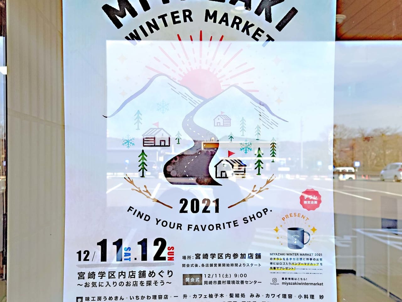 miyazaki-wintermarket2021