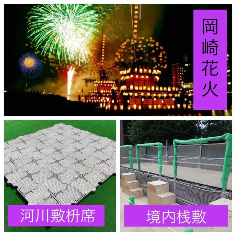 菅生まつり 花火大会