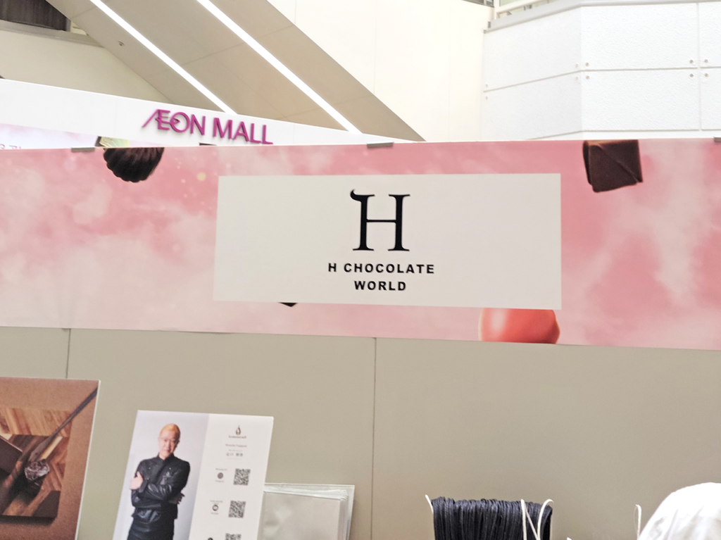アッシュチョコレートワールド
