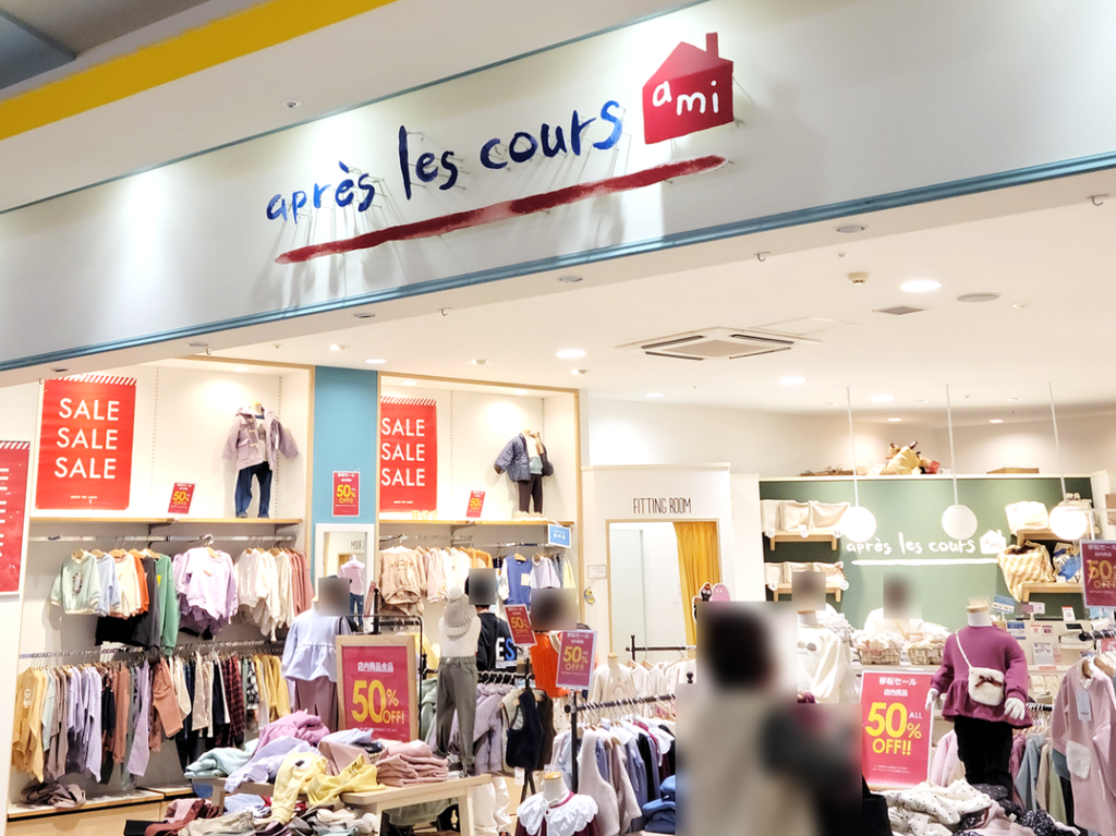 アプレレクール アミ イオンモール岡崎店