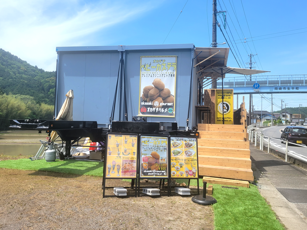 オカザキベビーカステラカフェ
