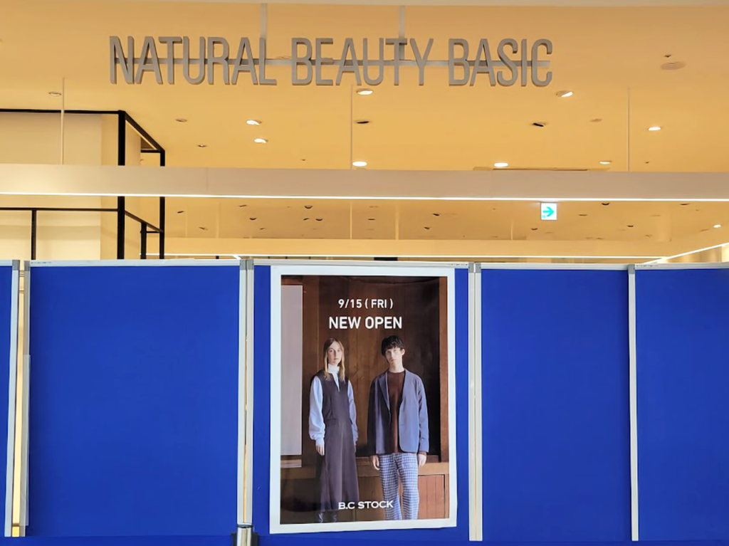 B.Cストック岡崎店