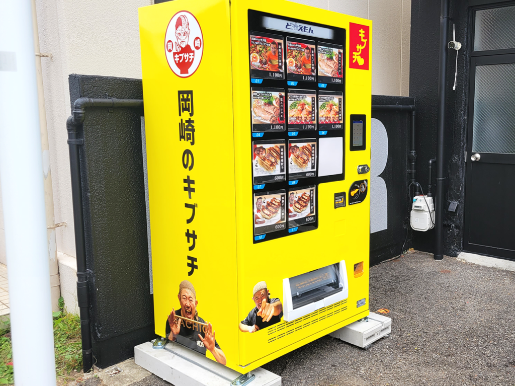 キブサチ