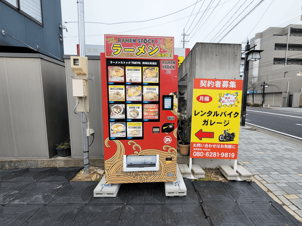 ラーメンストックTOKYO岡崎伝馬通店