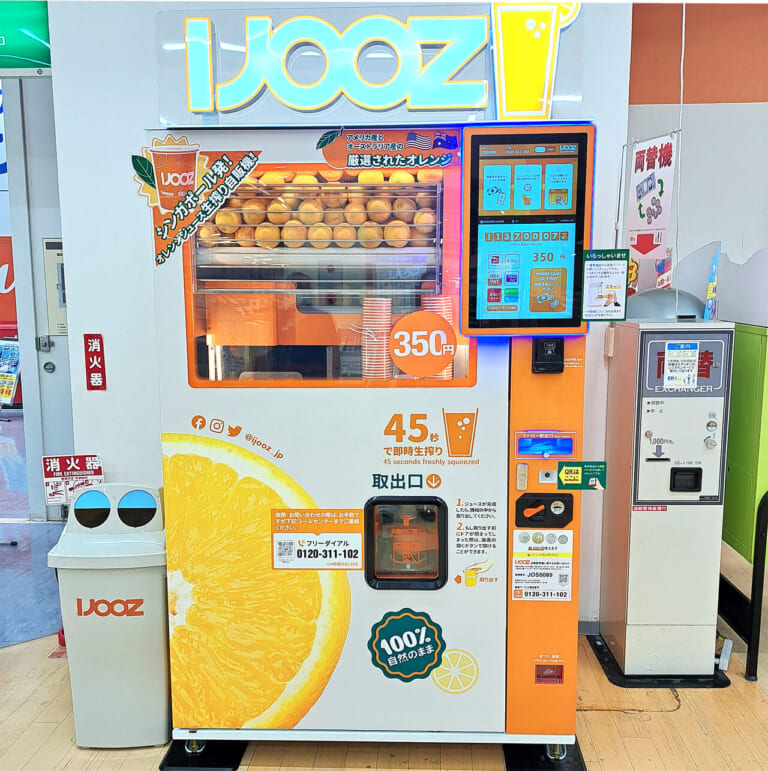 IJOOZ