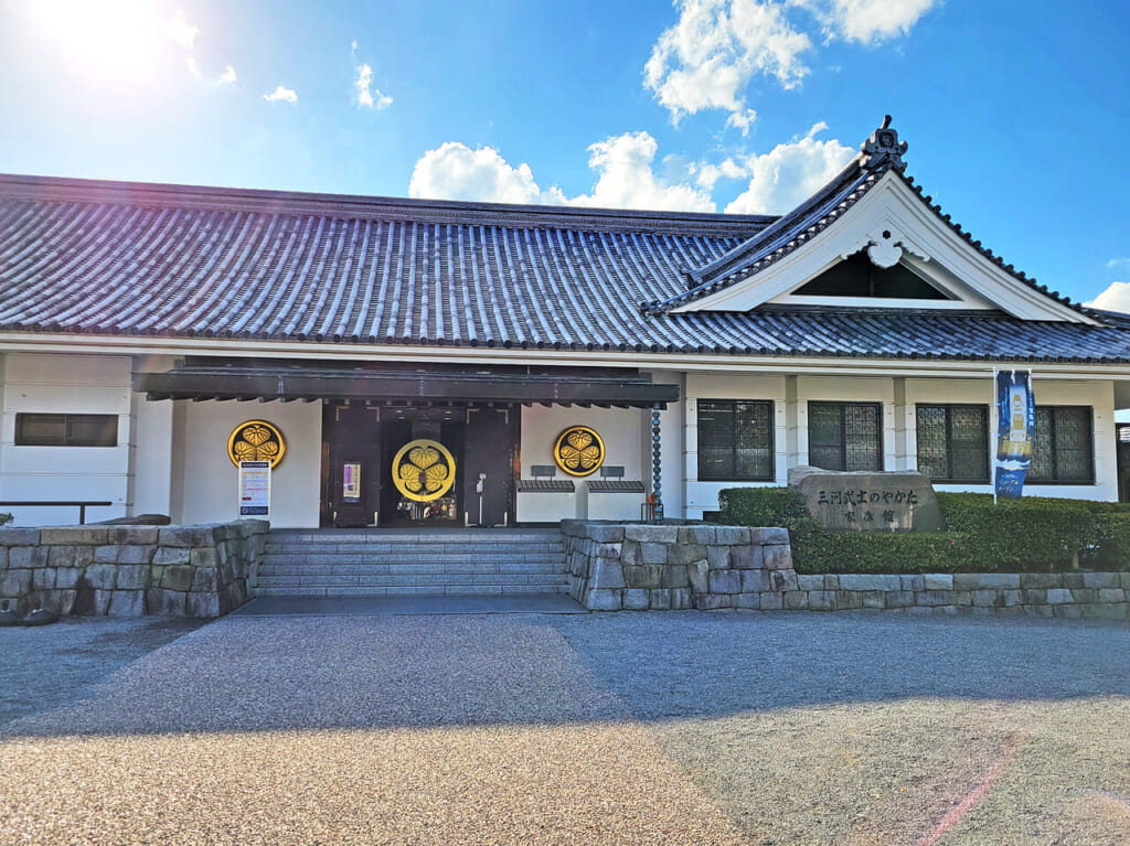 三河武士のやかた 家康館