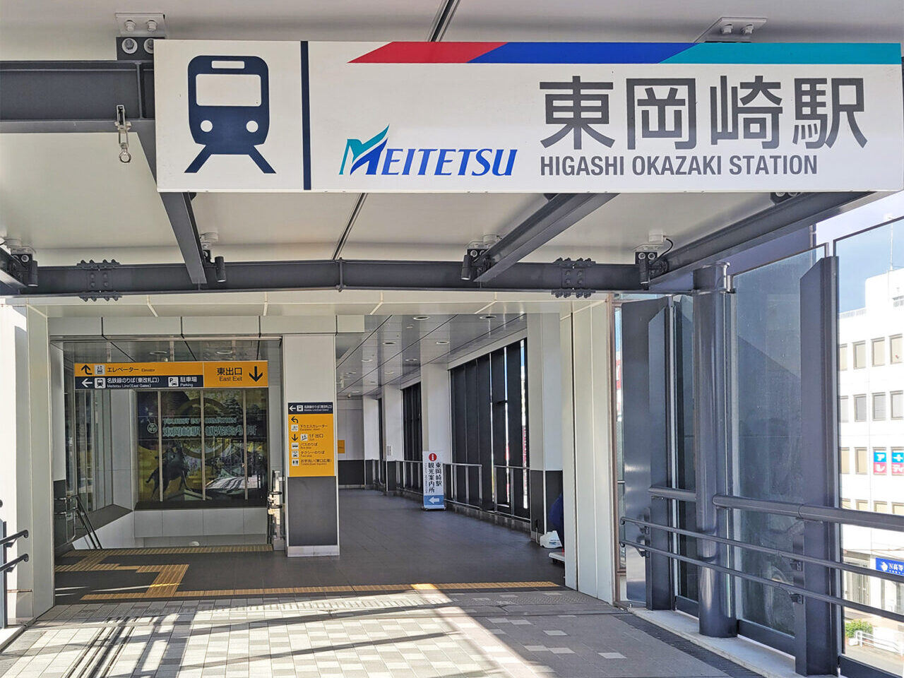 東岡崎駅 東出口