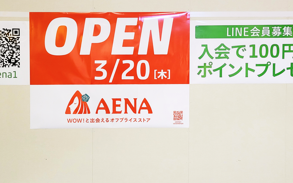 AENA アエナ