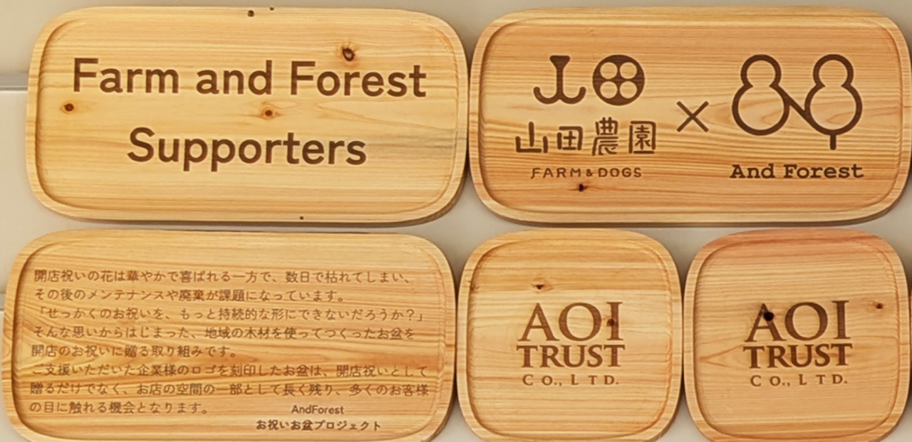 山田農園 FARM&DOGS