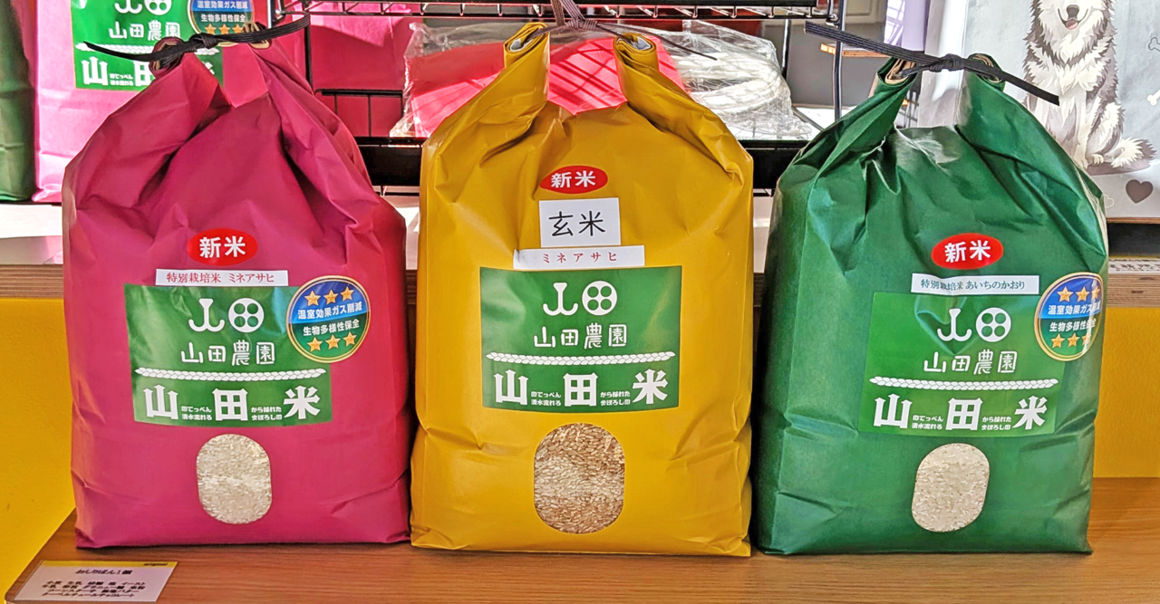 山田農園 FARM&DOGS