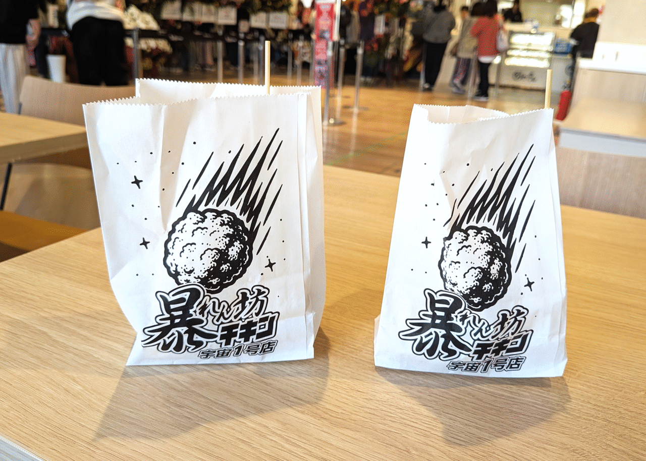 暴れん坊チキン 三井アウトレットパーク 岡崎