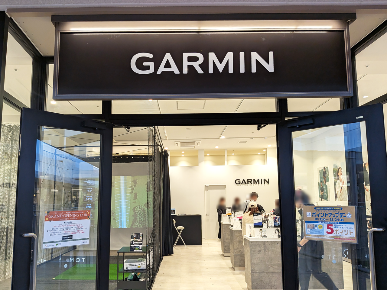 ガーミンストア岡崎