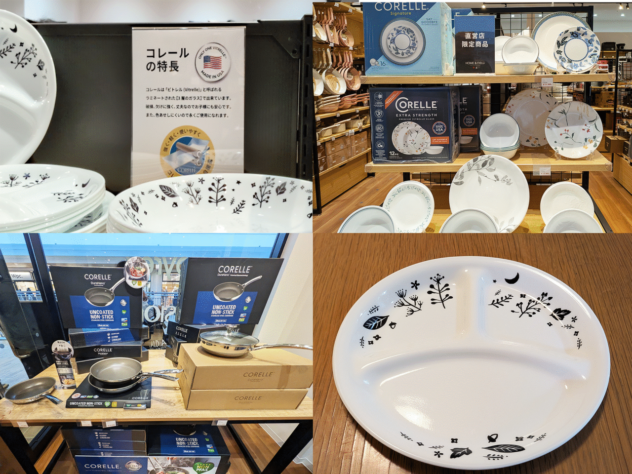 HOME & FIELD by PEARL LIFE/ CAPTAIN STAG