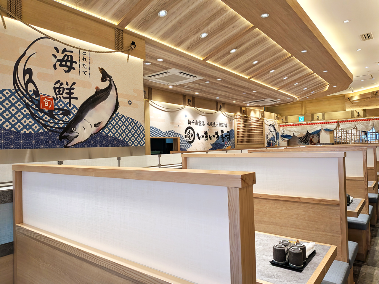 新千歳空港 札幌魚河岸57番 いきいき寿司 三井アウトレットパーク 岡崎店