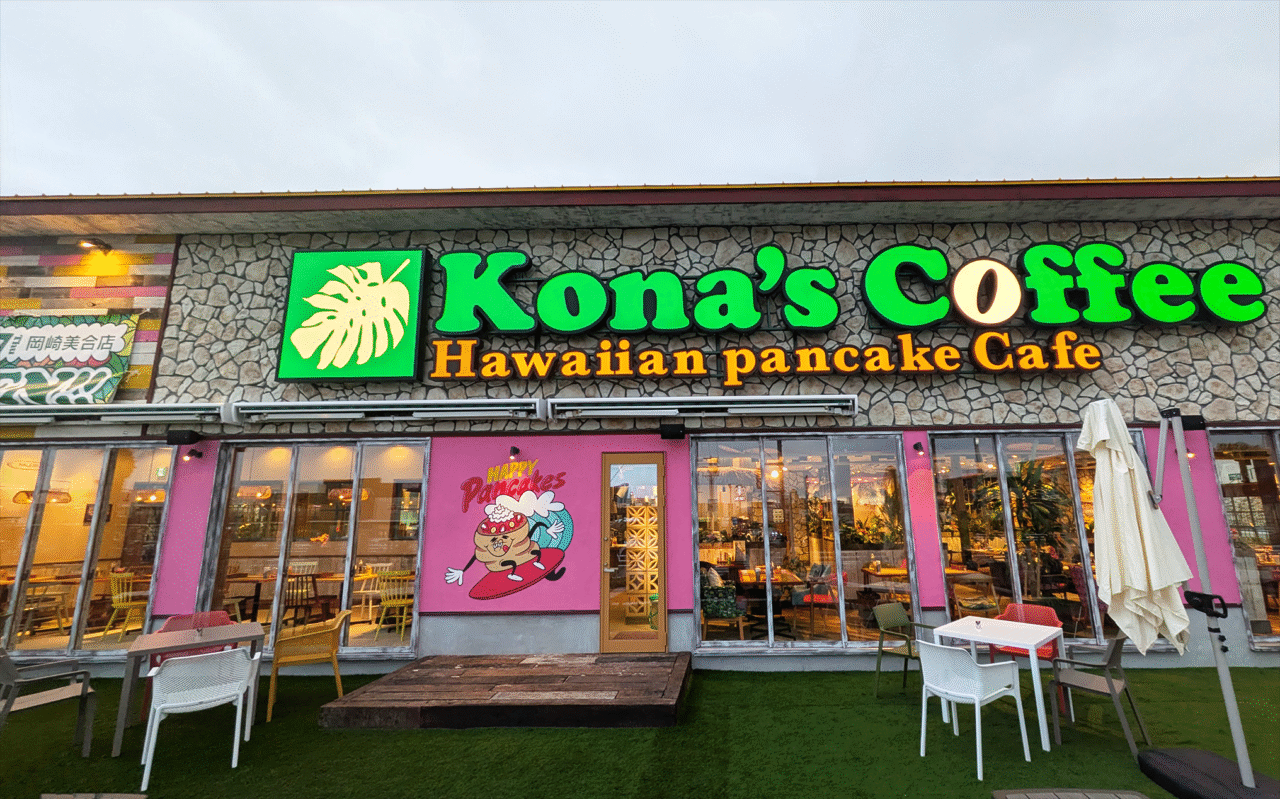 コナズ珈琲 岡崎美合店