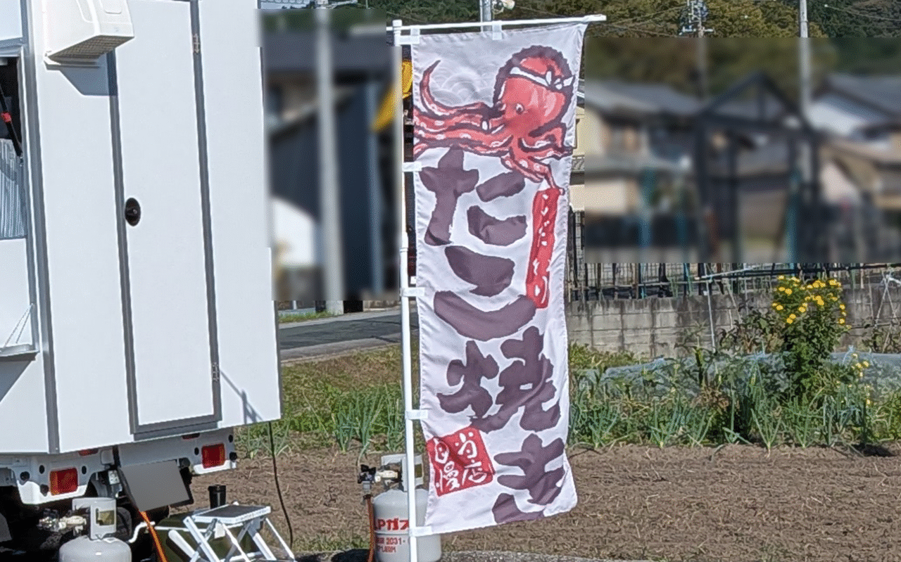 たこ焼き しるべ