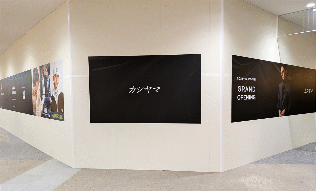 カシヤマ イオンモール岡崎店