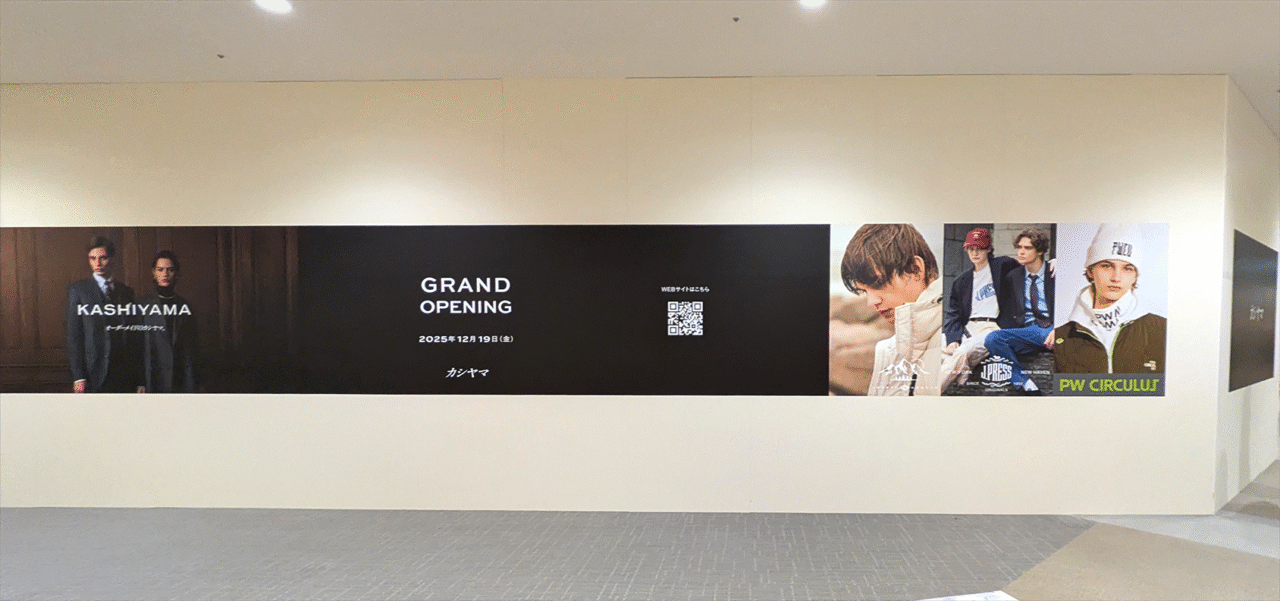 カシヤマ
イオンモール岡崎店