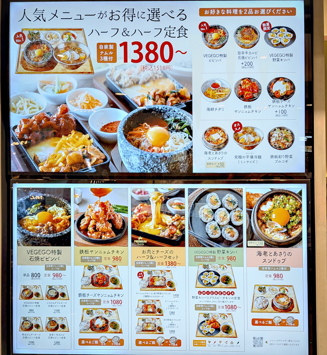 VEGEGO オヌレシクタン 三井アウトレットパーク 岡崎店