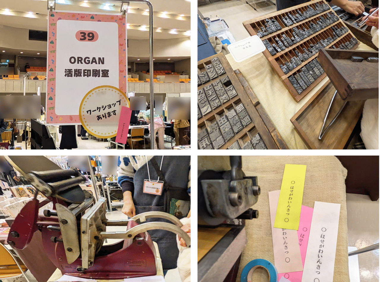 おかざき文具博2026