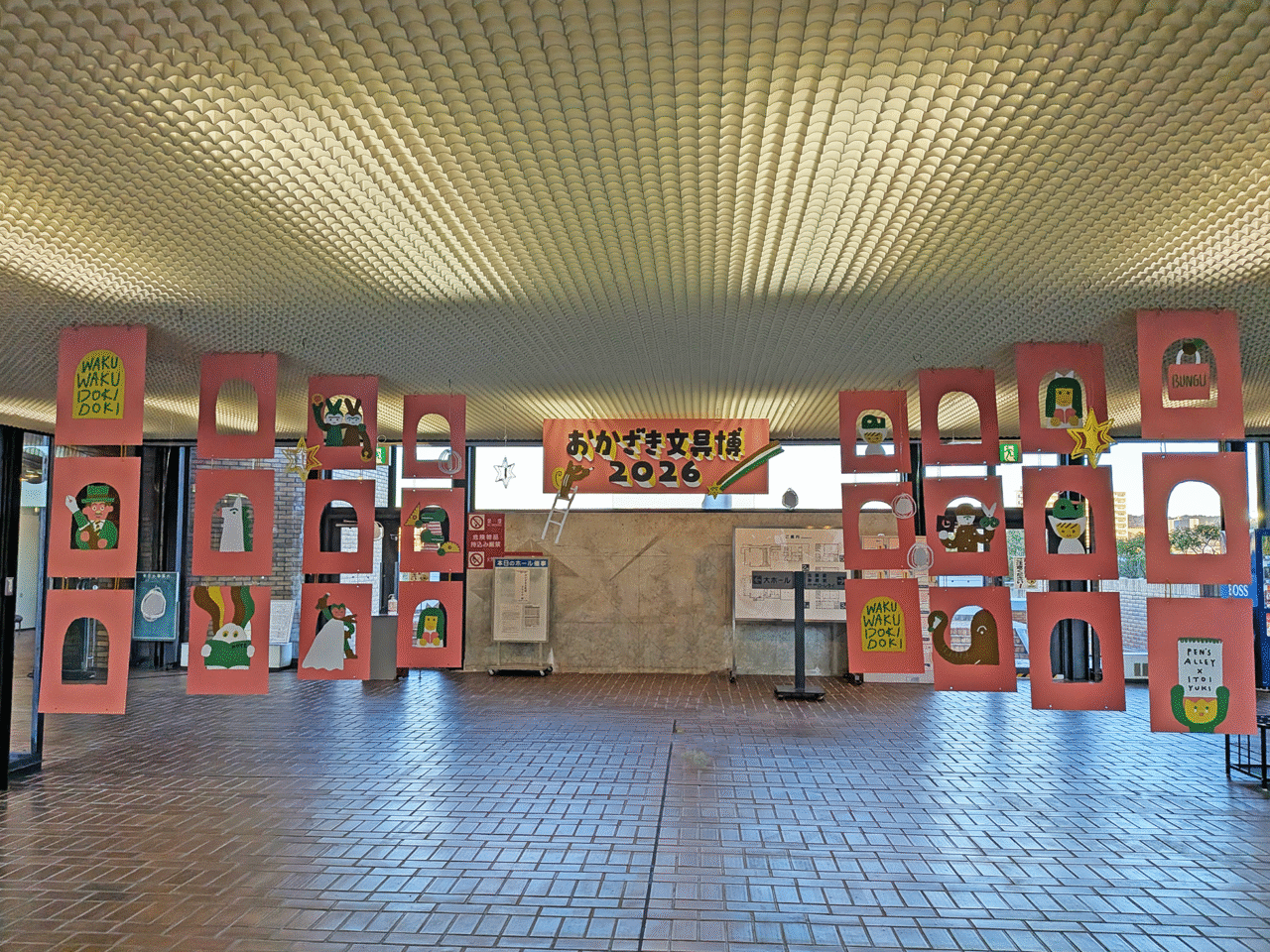 おかざき文具博2026