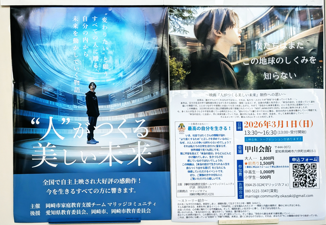 “人”がつくる美しい未来