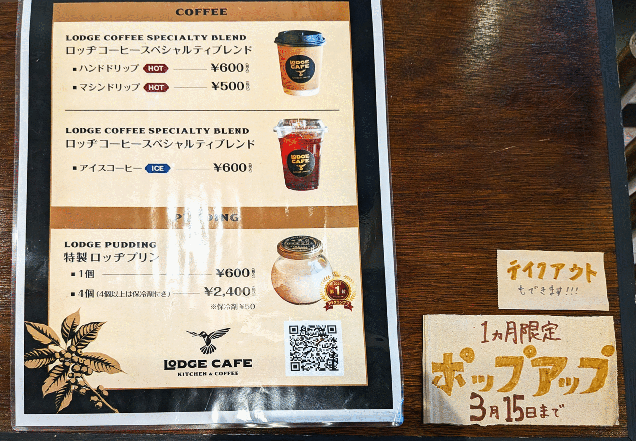 LODGE CAFE 三井アウトレットパーク 岡崎