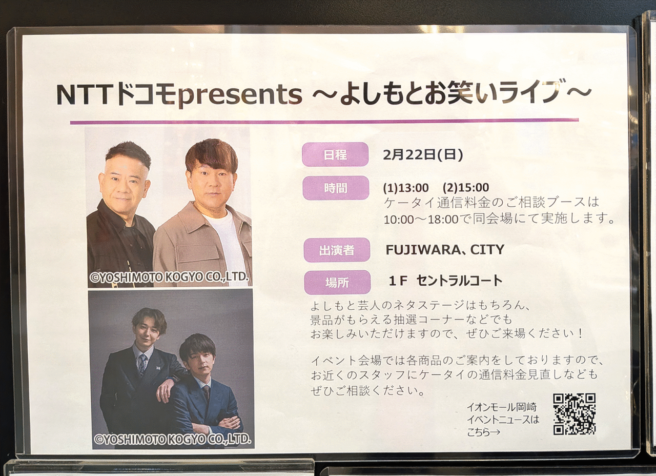 よしもとお笑いライブ