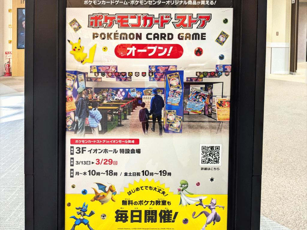 ポケモンカードストア