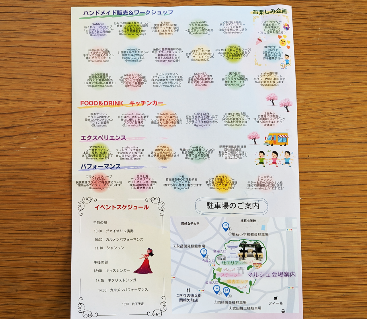 築山の杜マルシェ