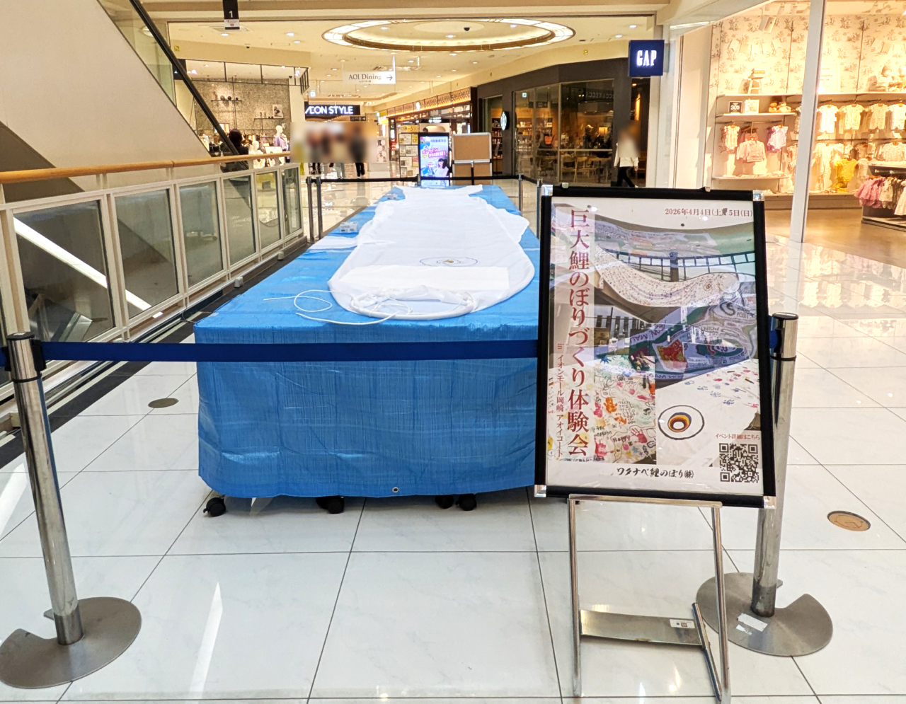 巨大鯉のぼりづくり体験会