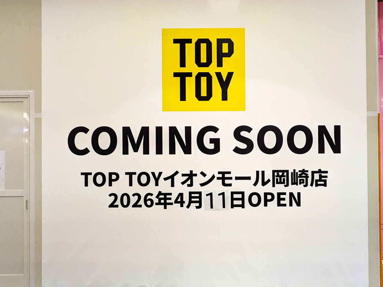 TOP TOY