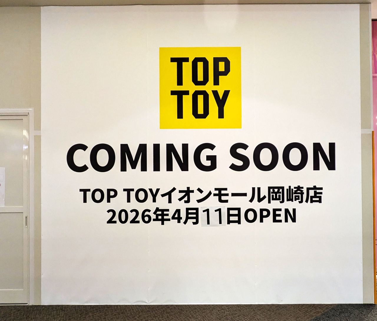 TOP TOY