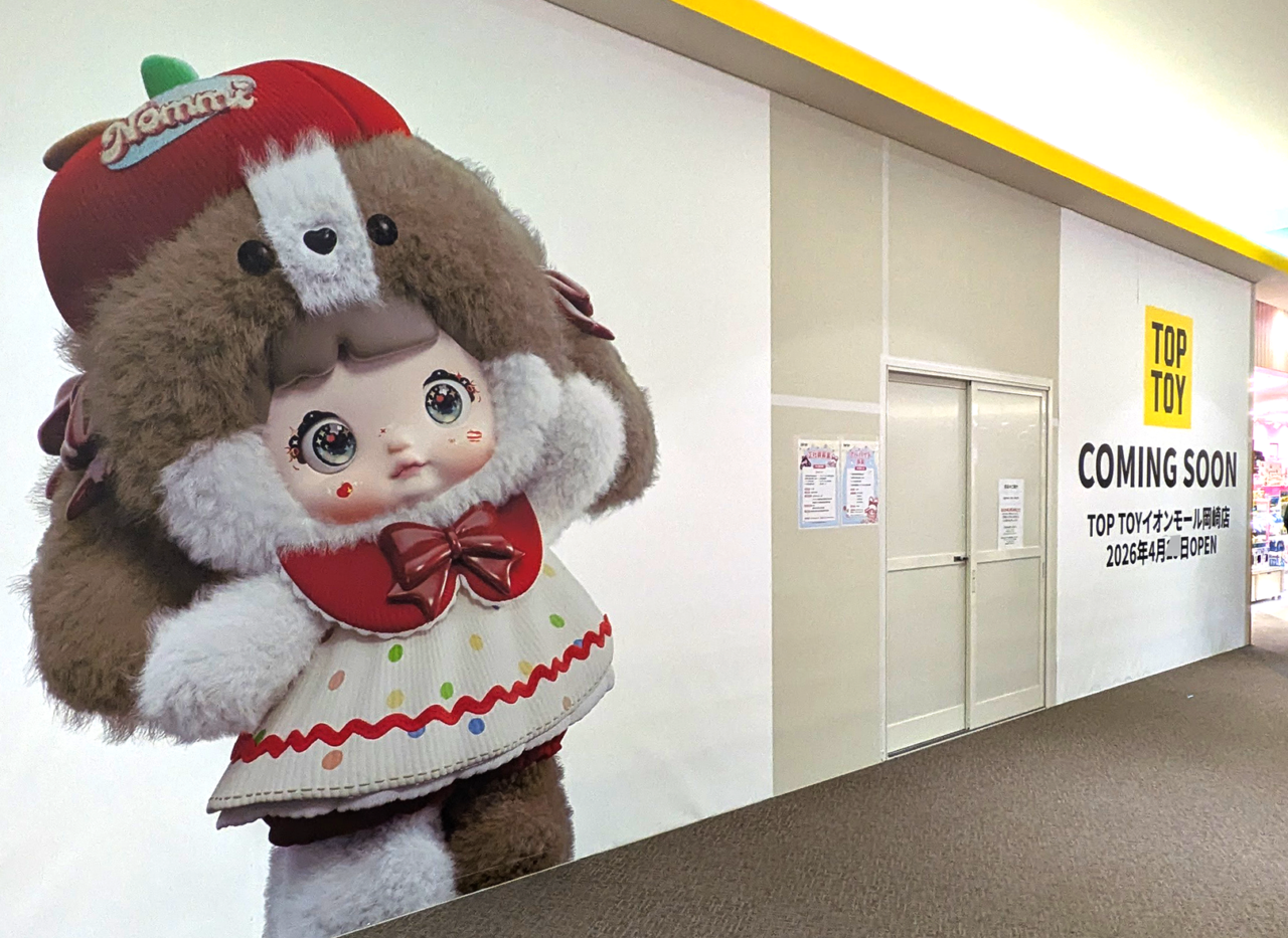 TOP TOY