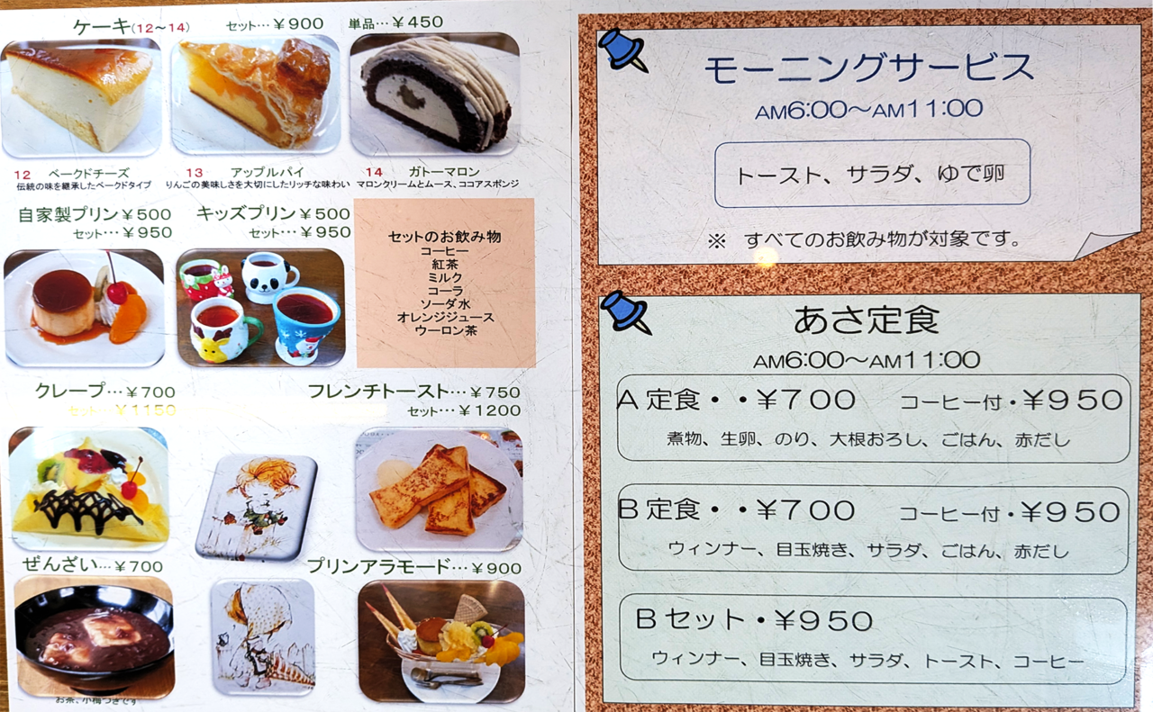 コーヒーハウス ドルチェ