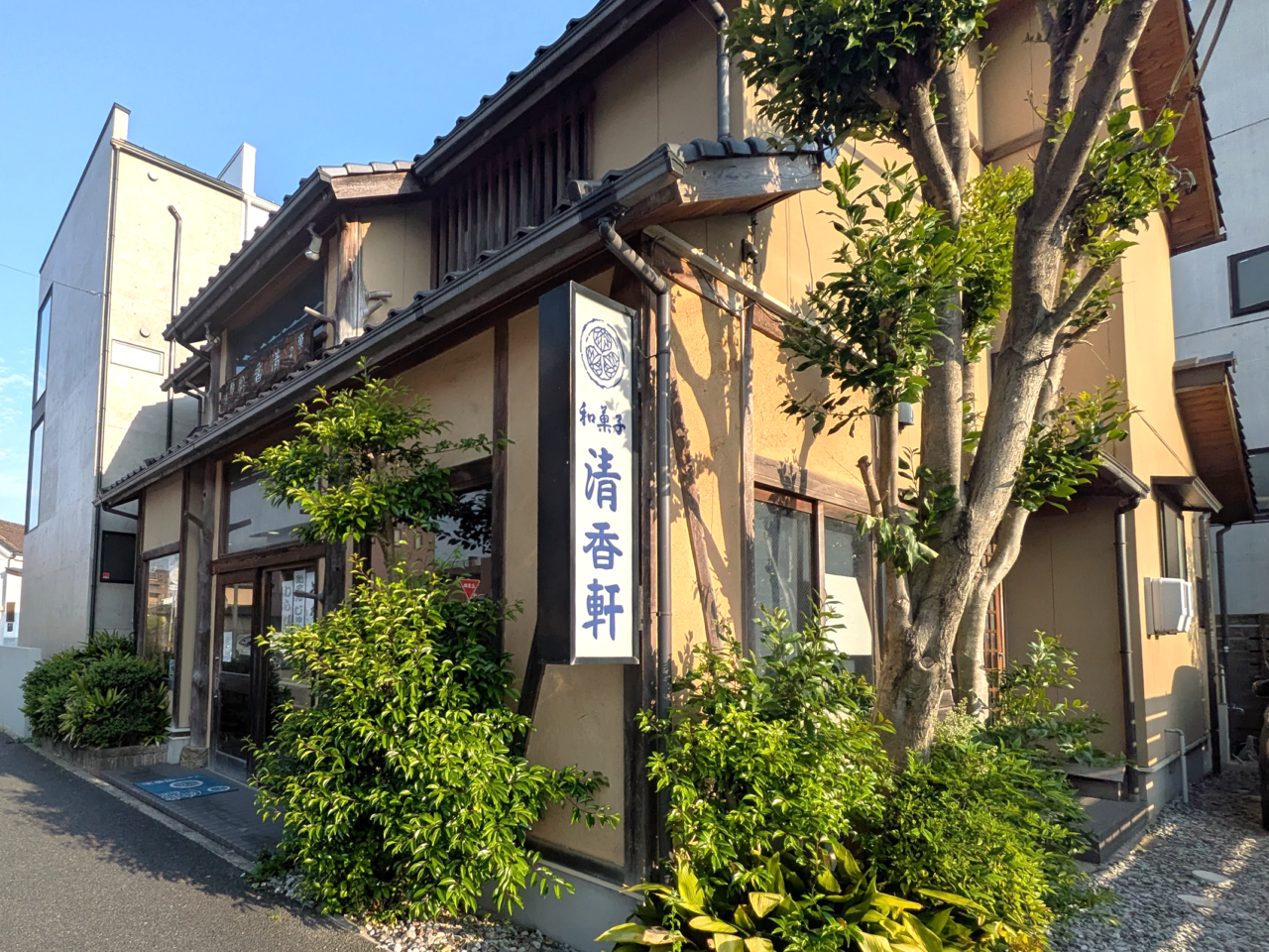 清香軒