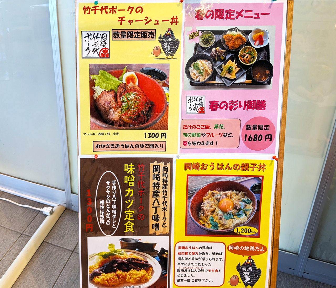 よって味りん