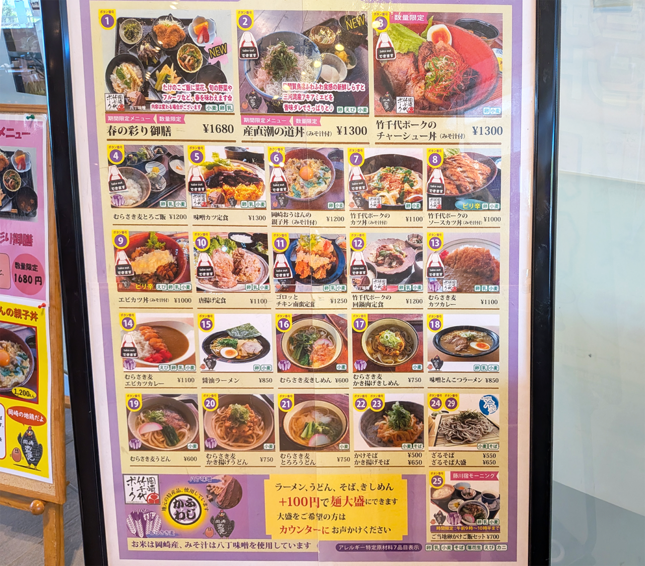 よって味りん