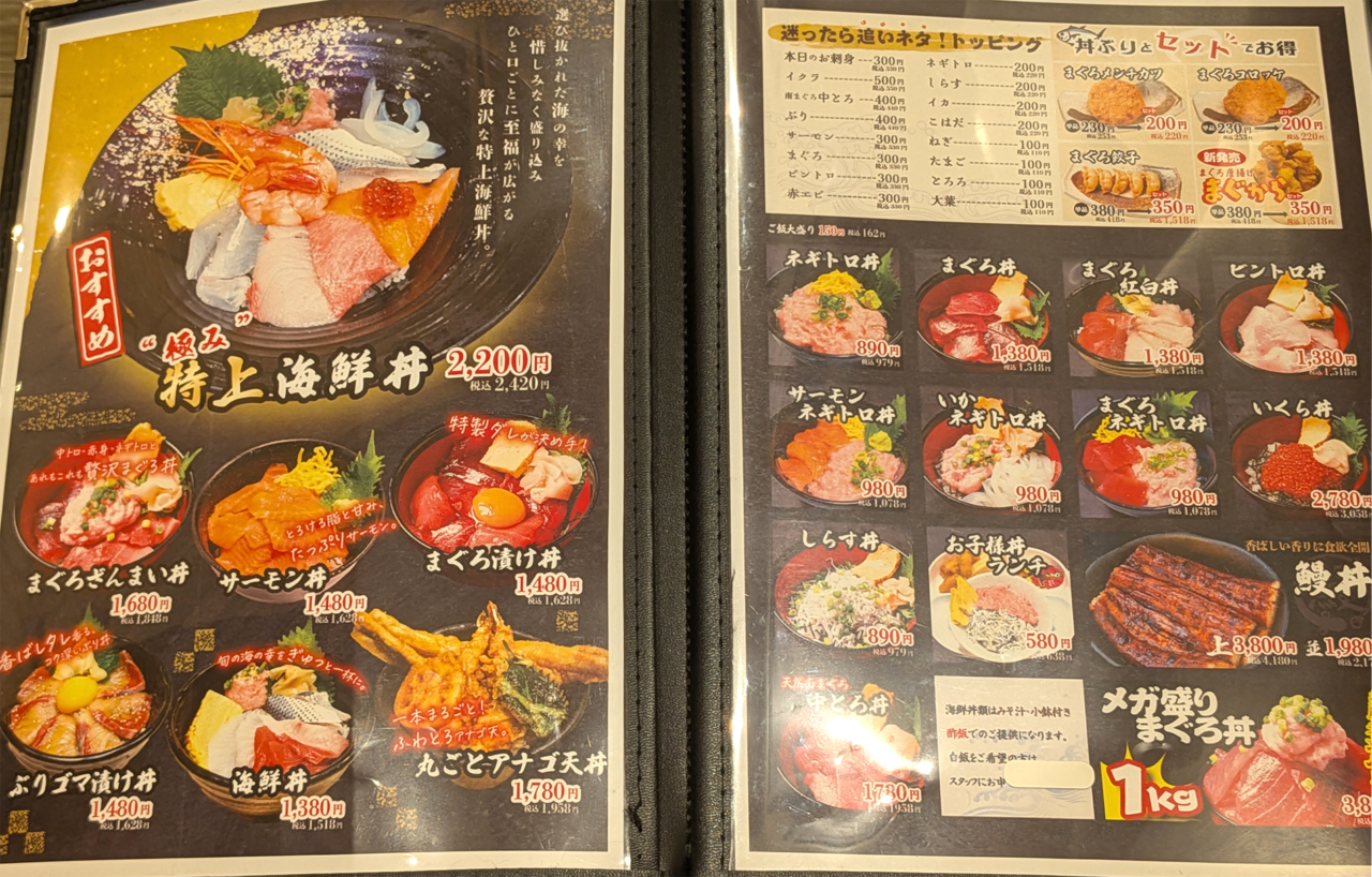 魚とsakana