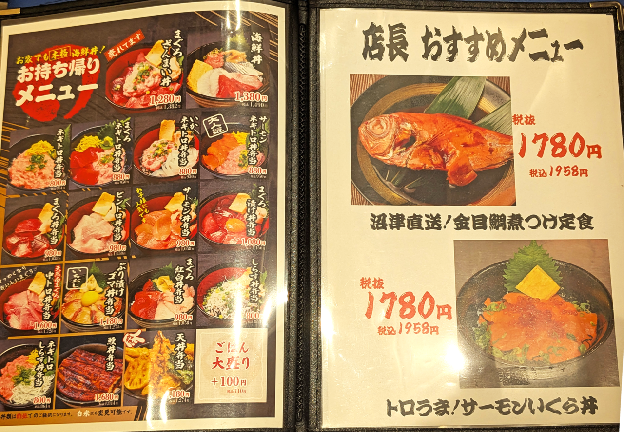 魚とsakana