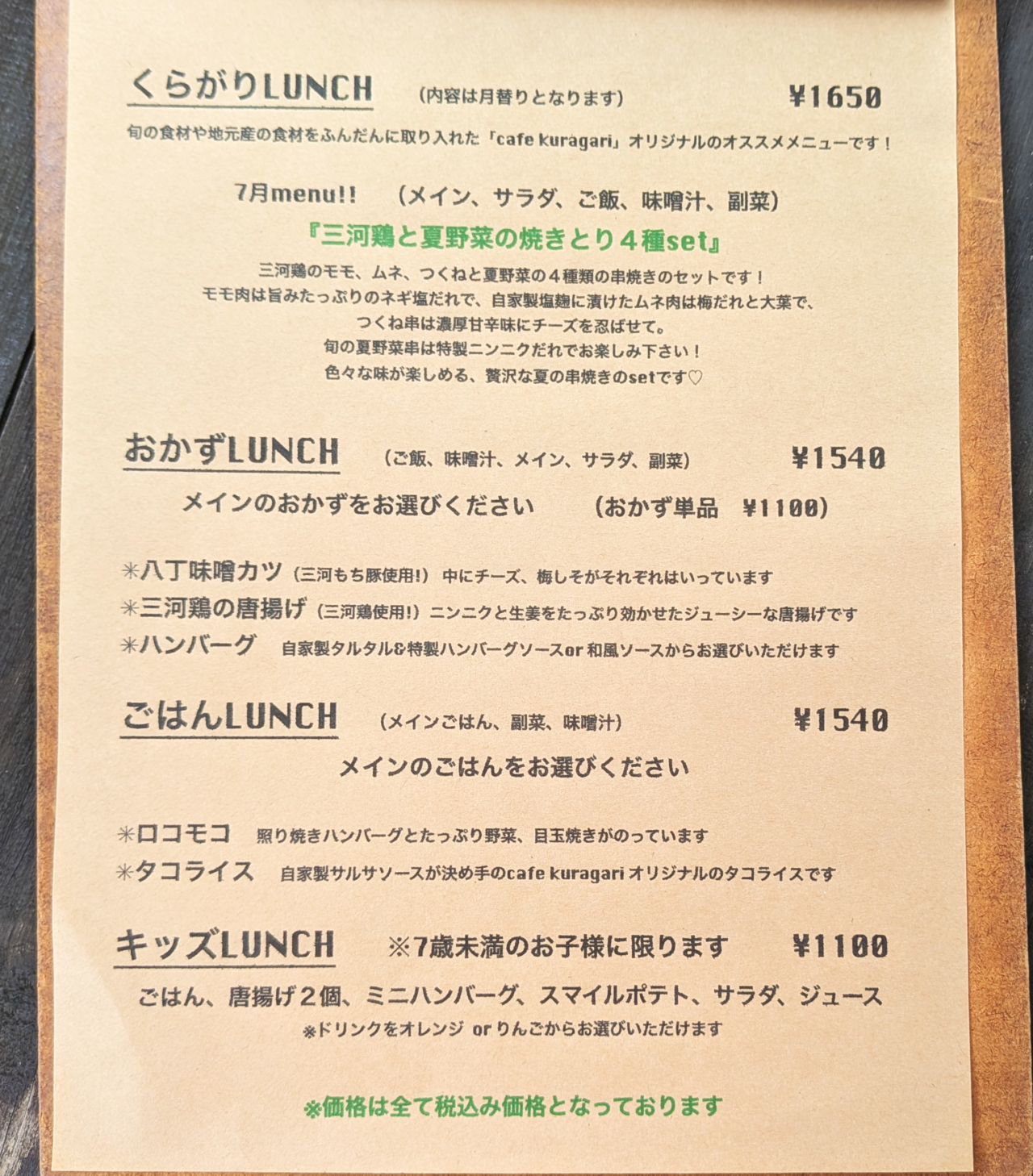 カフェくらがり