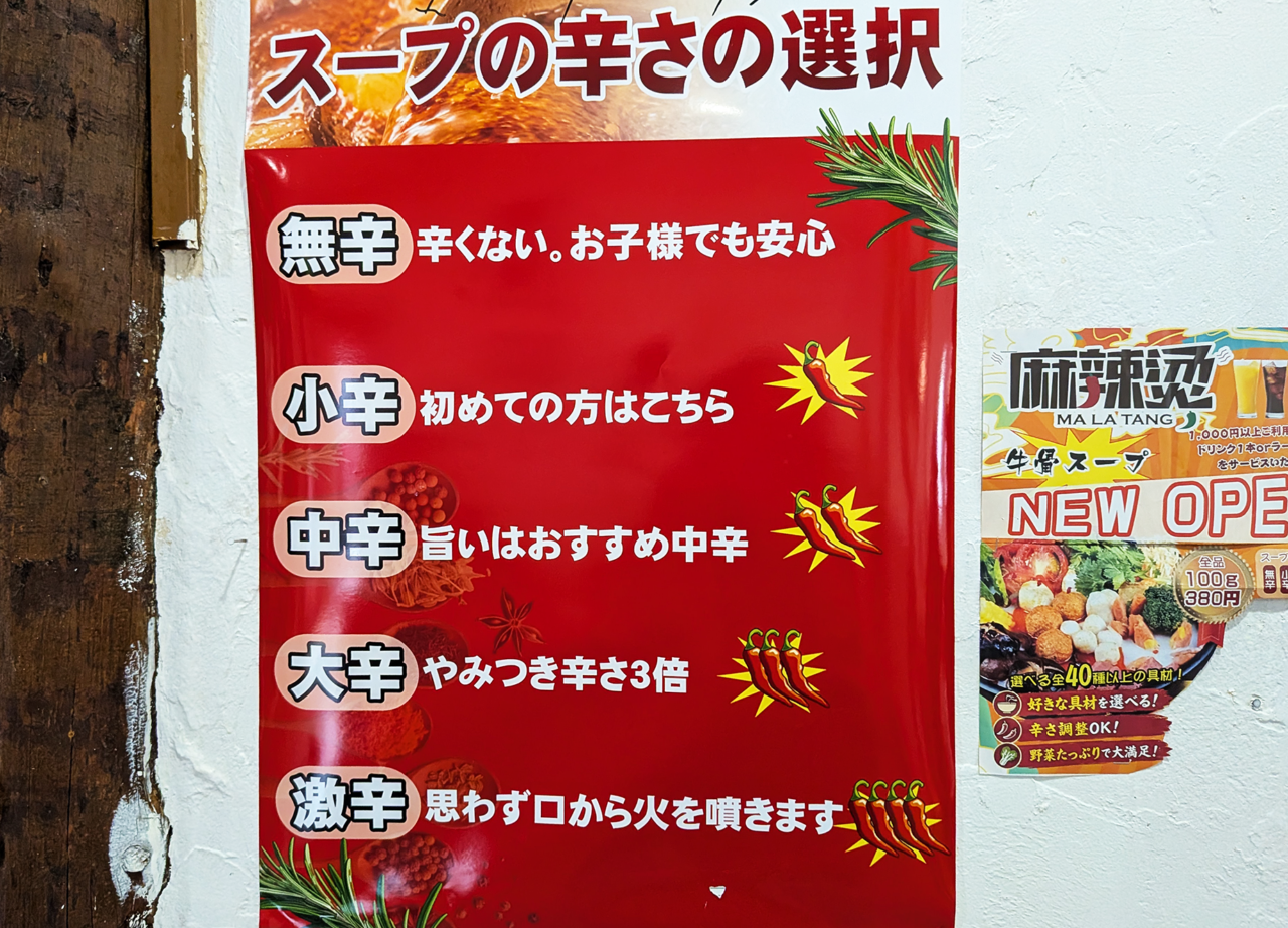 四川料理 福園