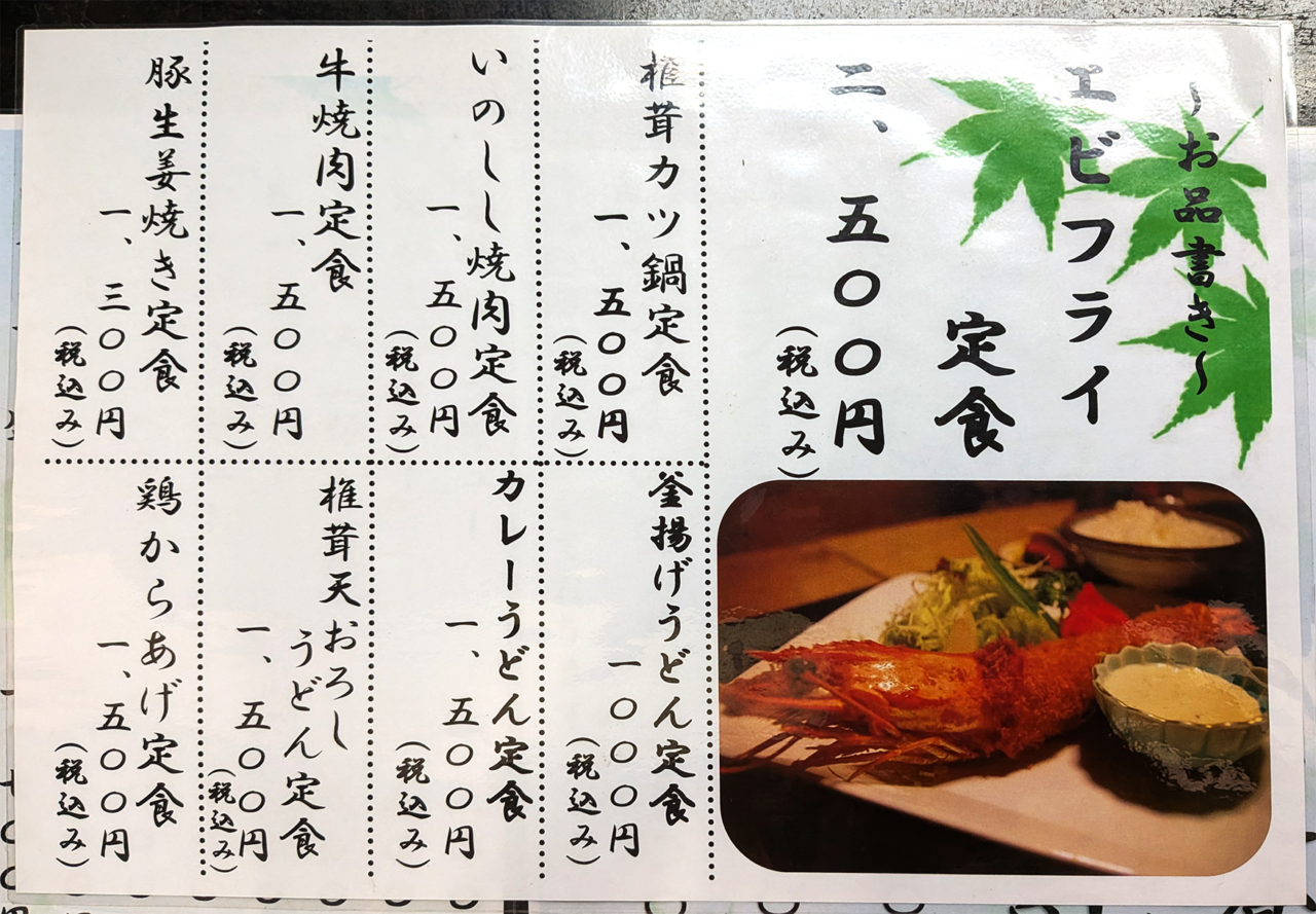 かしやま