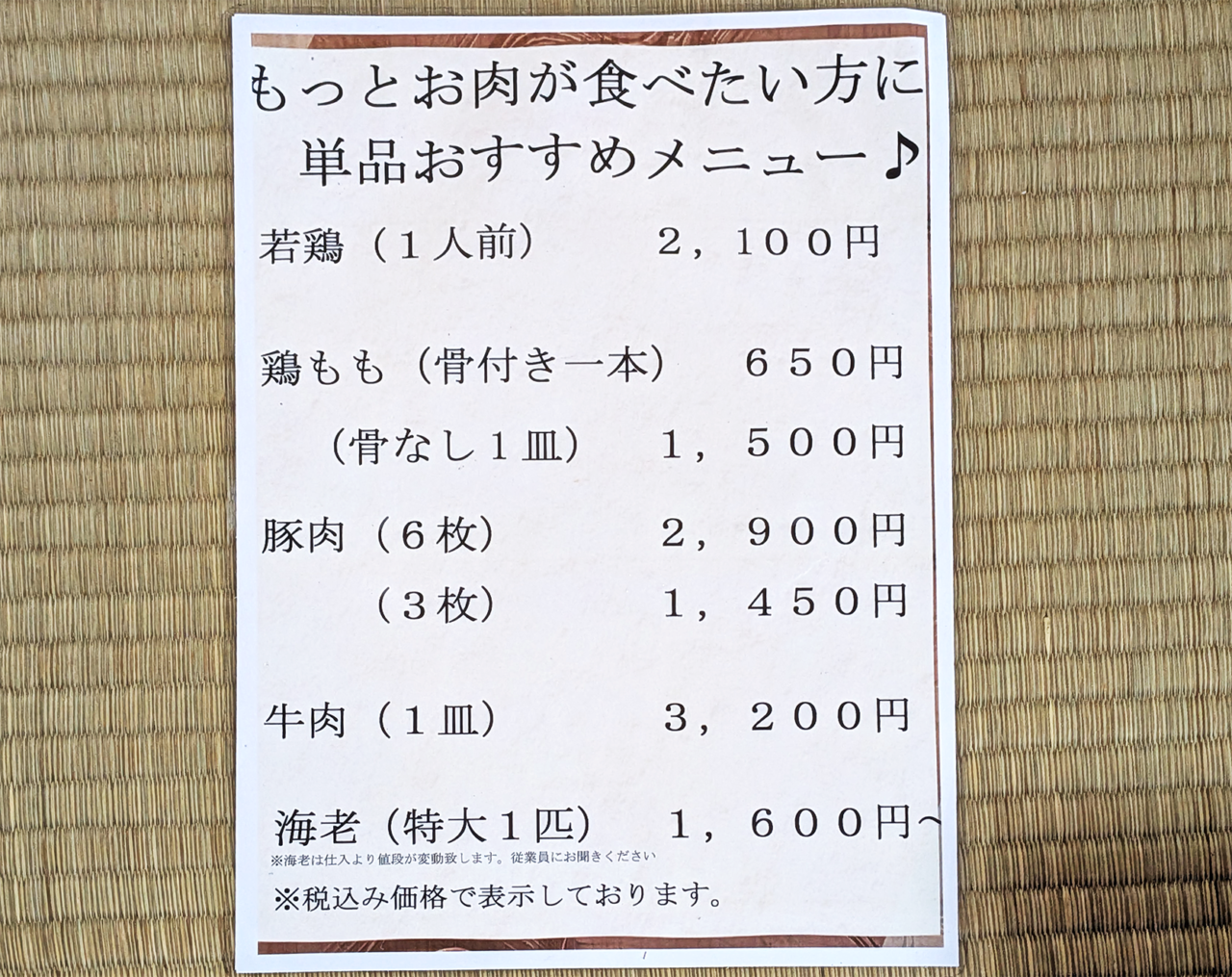 かしやまバーベキュー