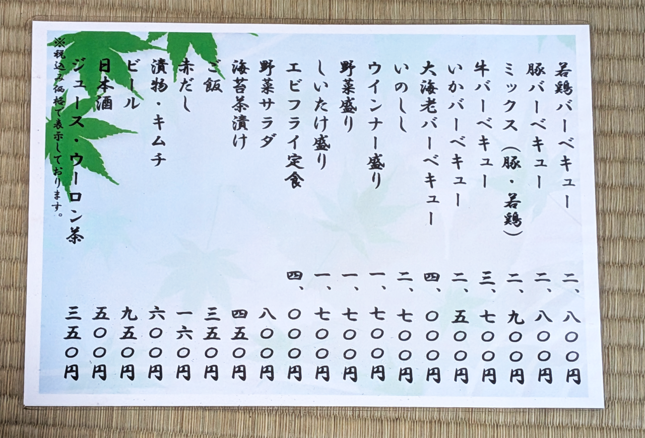 かしやまバーベキュー